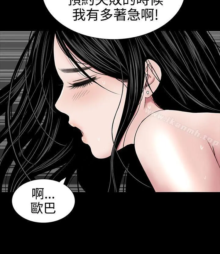 楼凤 - 第21话 - page 12