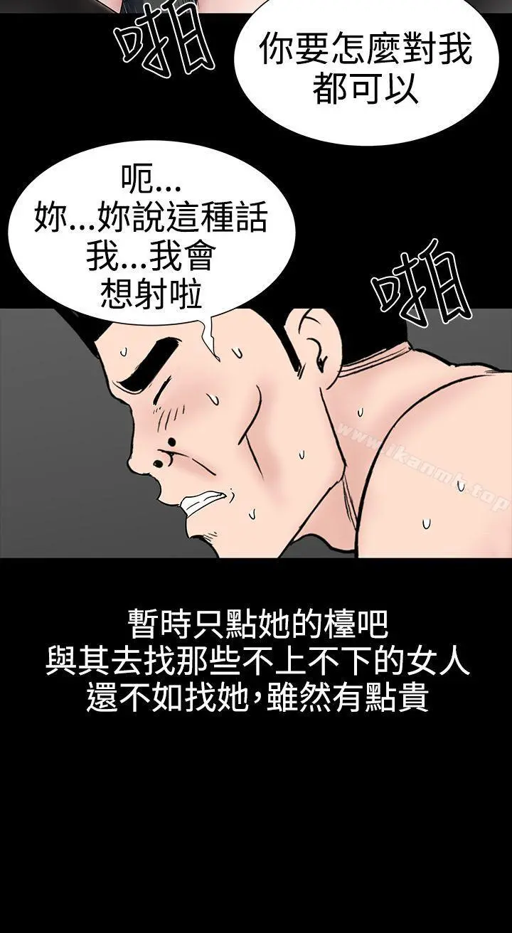 楼凤 - 第21话 - page 16