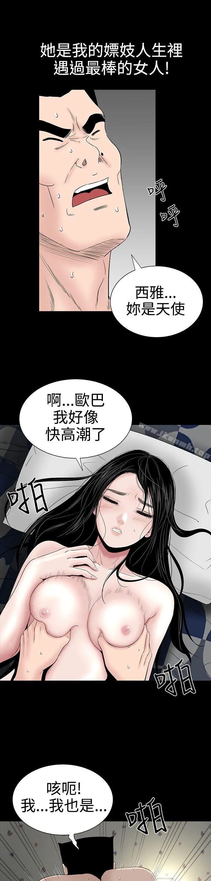 楼凤 - 第21话 - page 17
