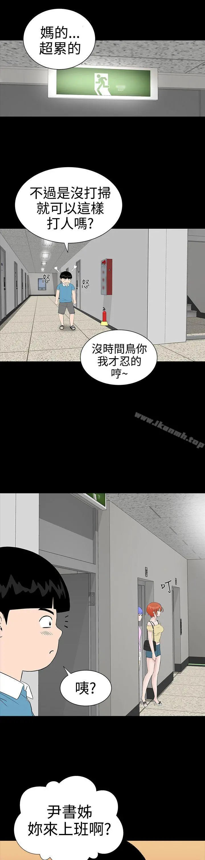 楼凤 - 第21话 - page 21
