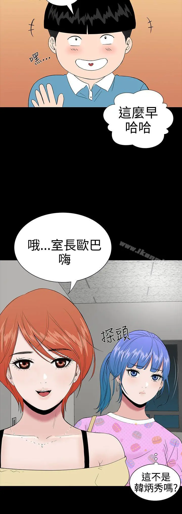 楼凤 - 第21话 - page 22
