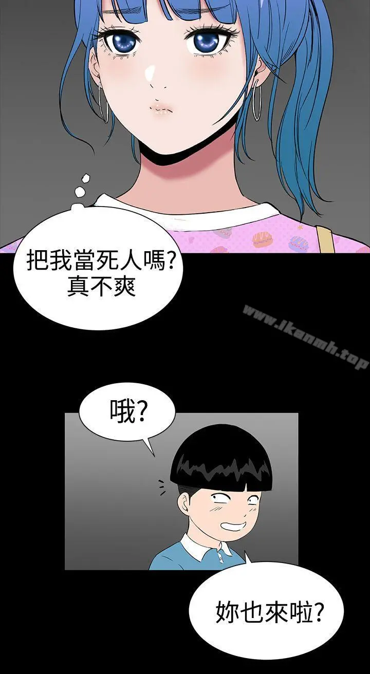 楼凤 - 第21话 - page 24