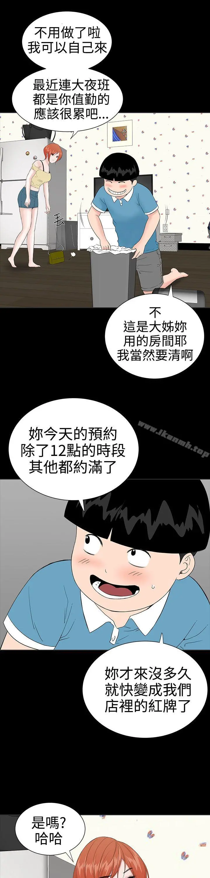 楼凤 - 第21话 - page 29