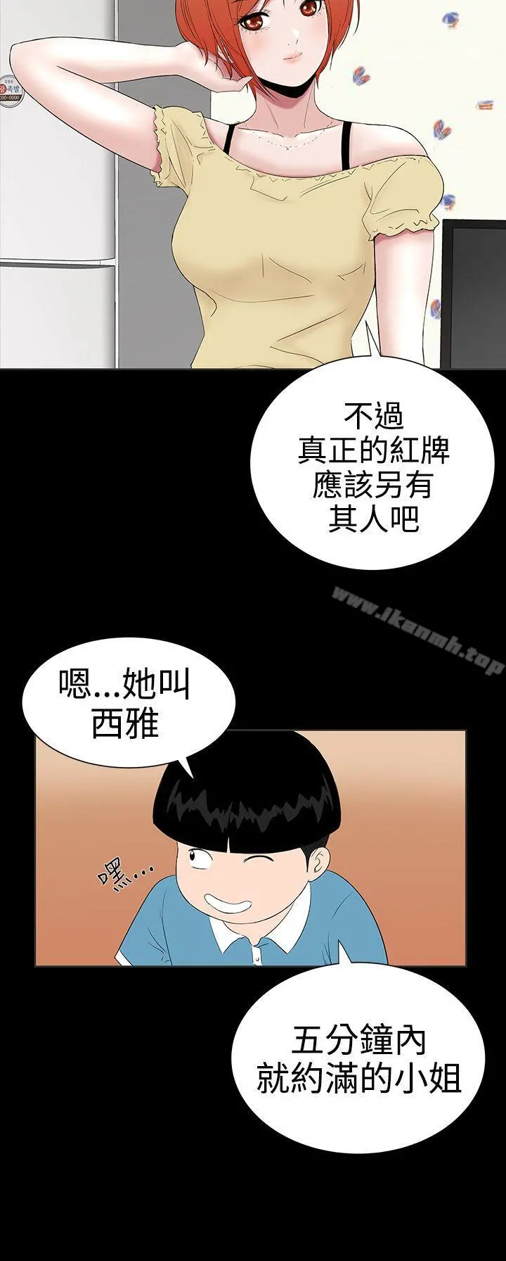 楼凤 - 第21话 - page 30