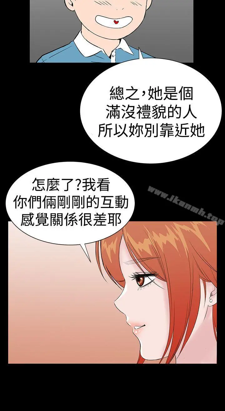 楼凤 - 第21话 - page 32