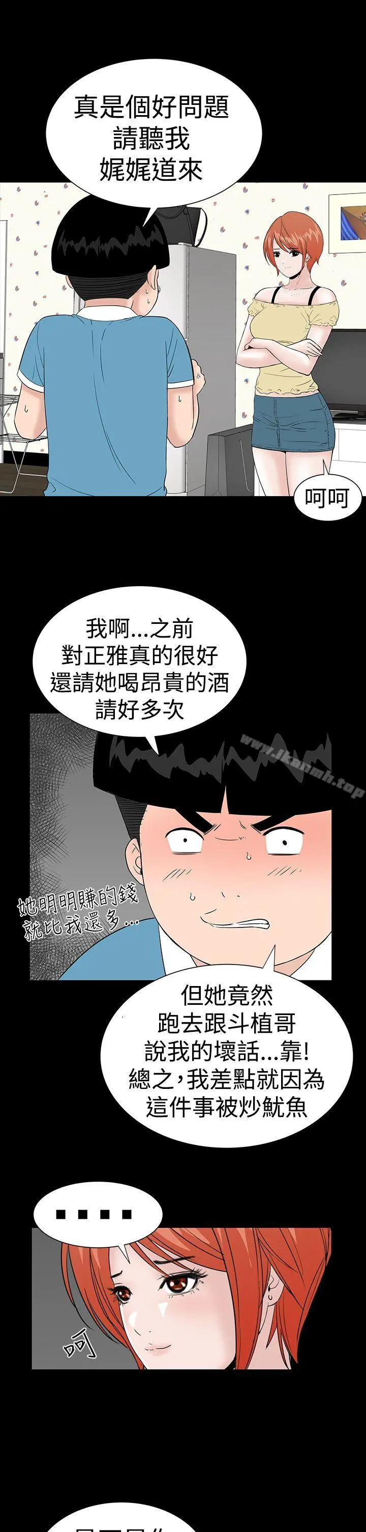 楼凤 - 第21话 - page 33