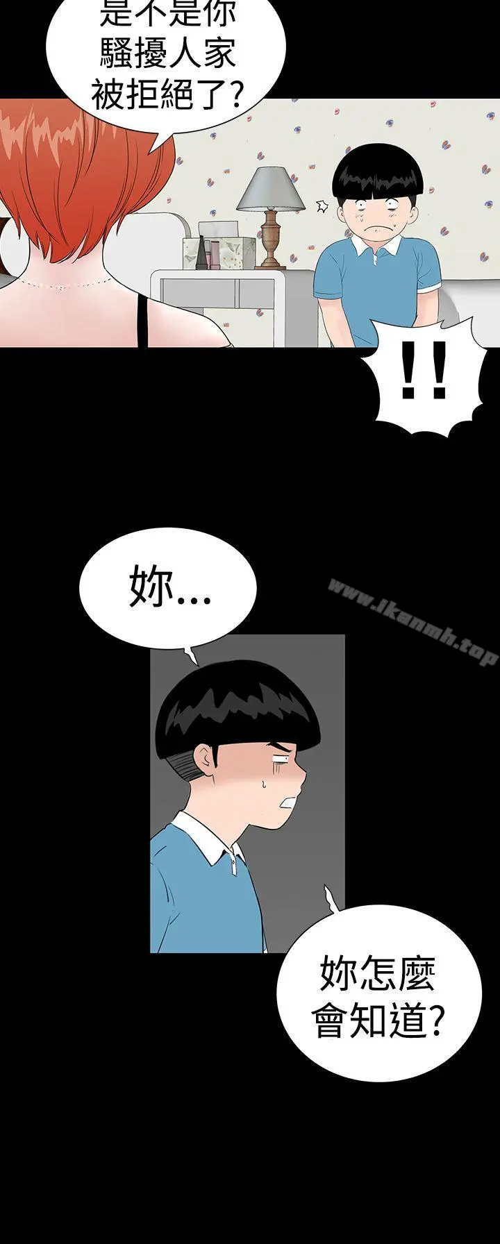 楼凤 - 第21话 - page 34
