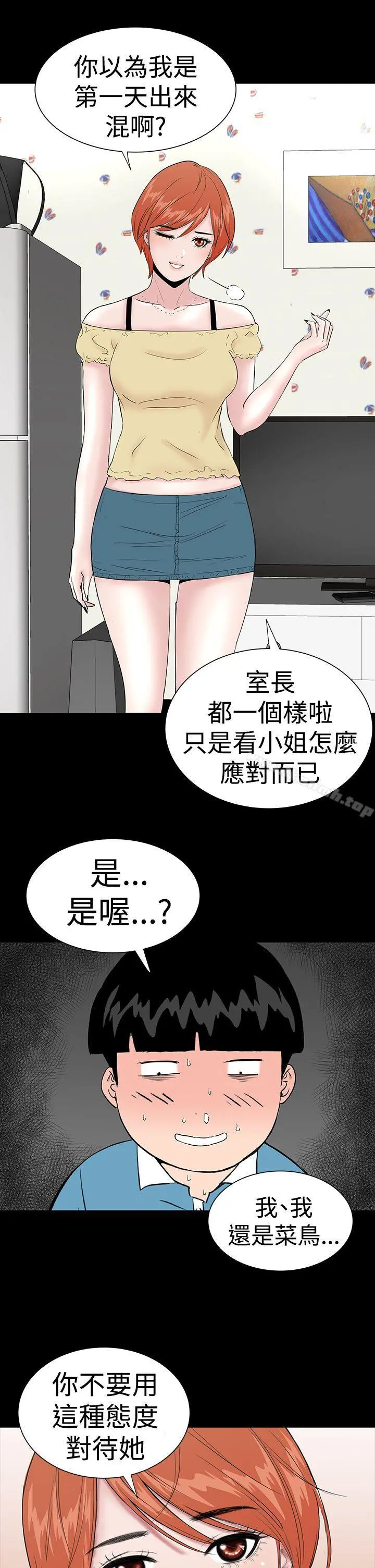 楼凤 - 第21话 - page 35