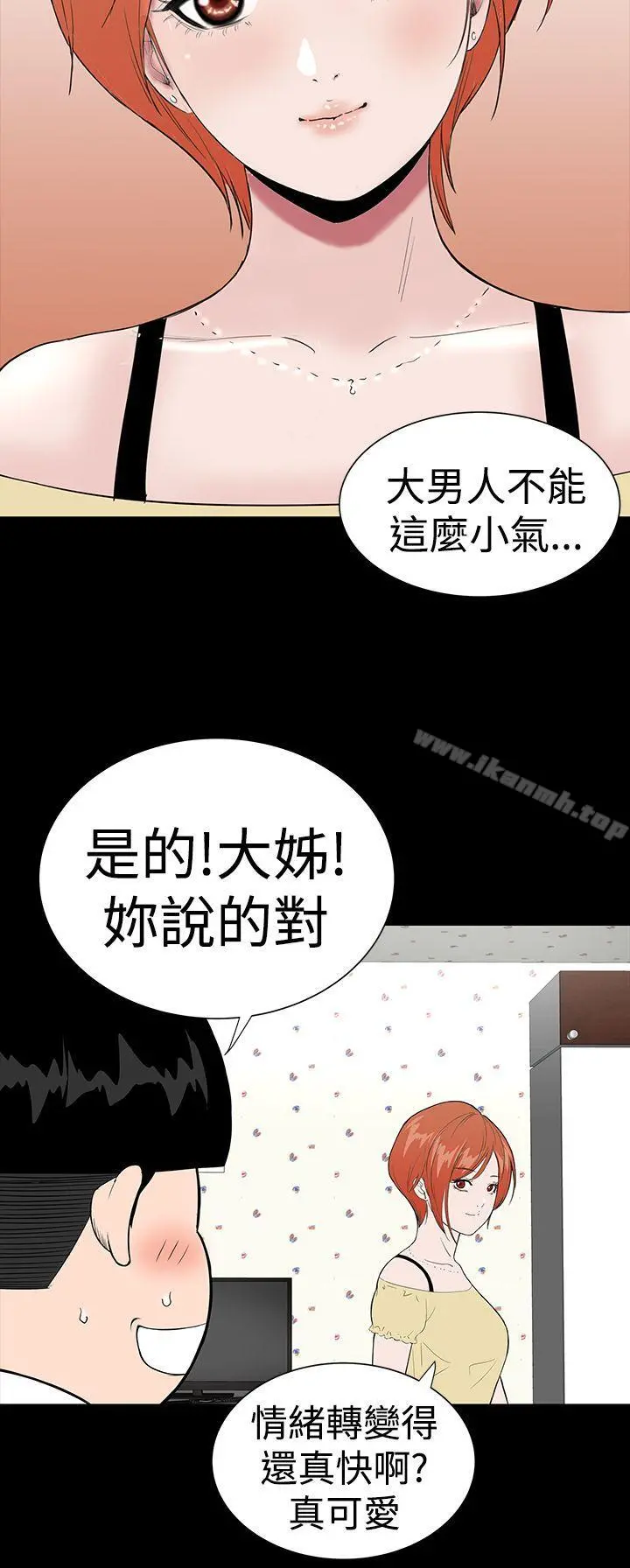 楼凤 - 第21话 - page 36
