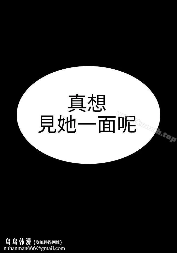 楼凤 - 第21话 - page 40
