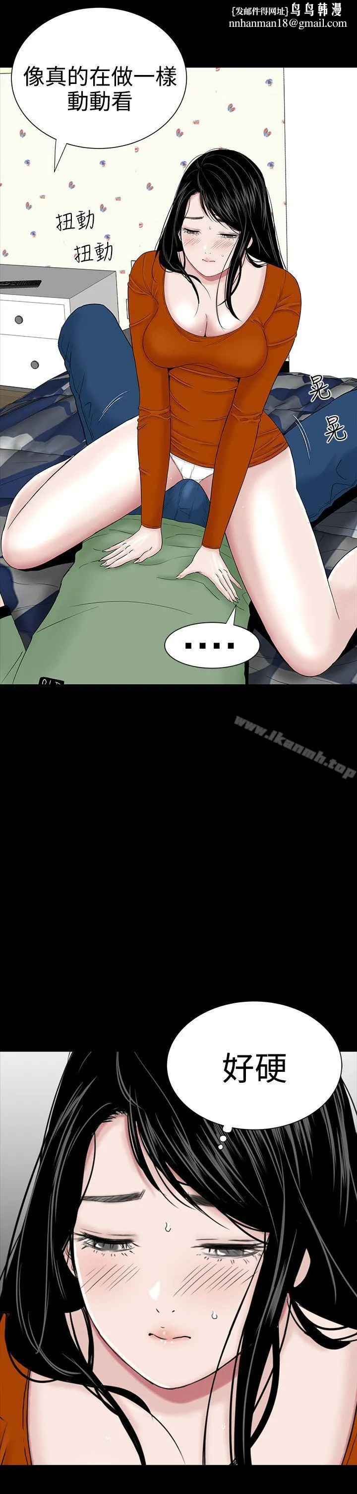 楼凤 - 第29话 - page 1