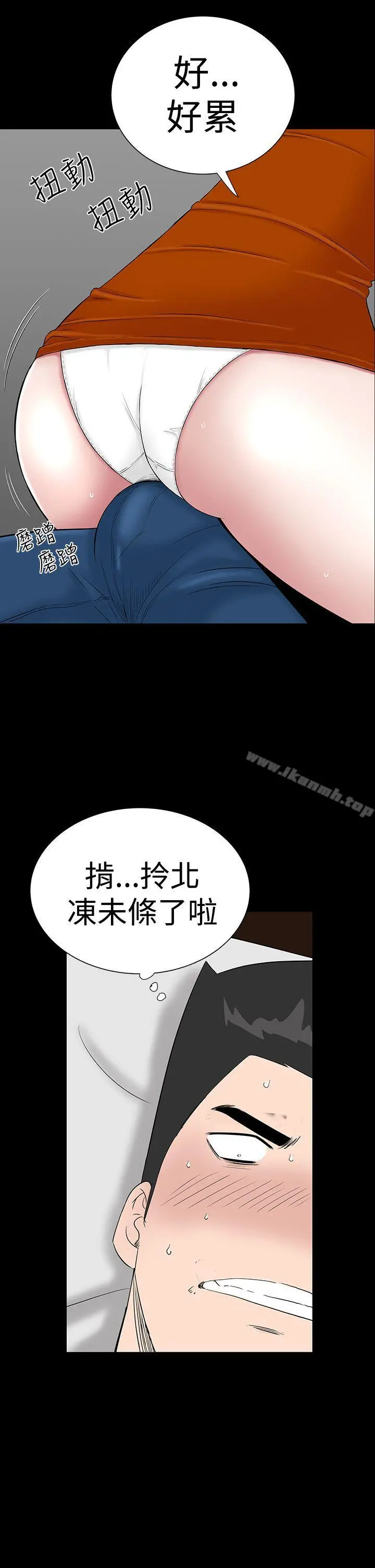 楼凤 - 第29话 - page 3