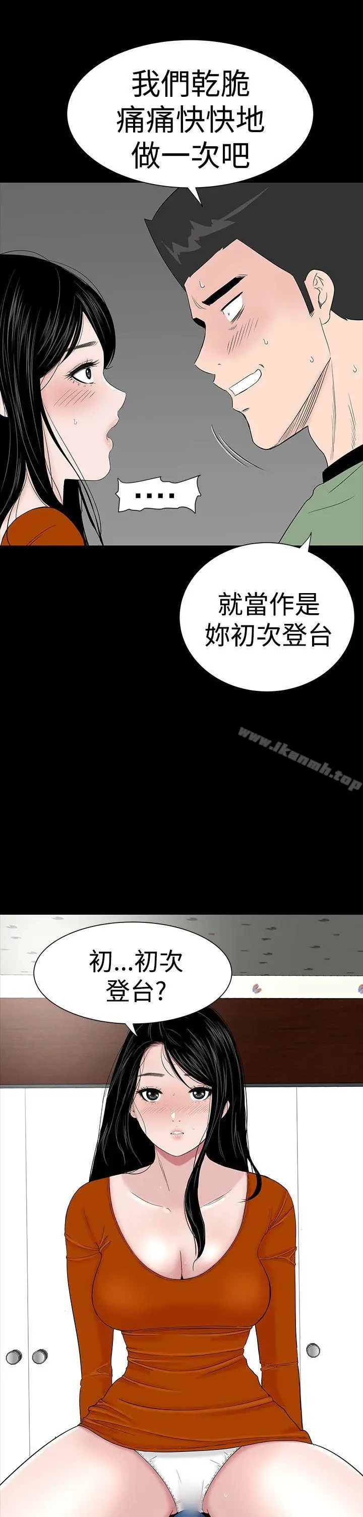 楼凤 - 第29话 - page 5