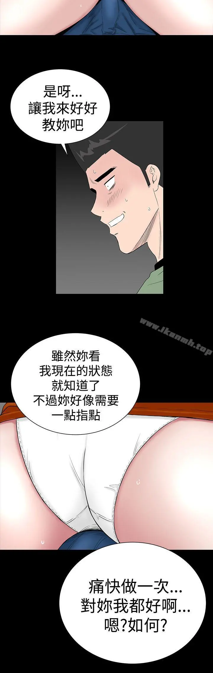 楼凤 - 第29话 - page 6