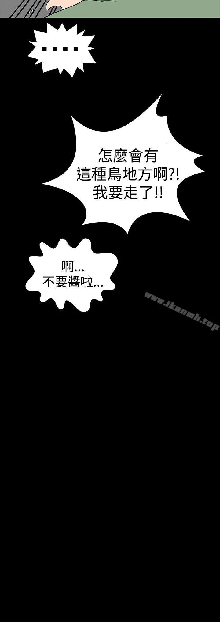 楼凤 - 第29话 - page 8