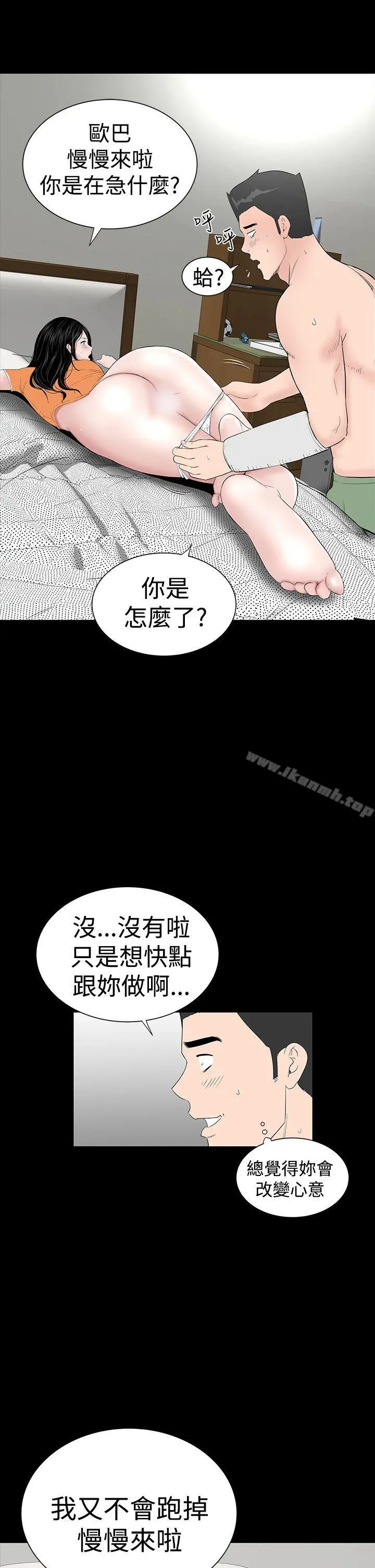 楼凤 - 第29话 - page 11