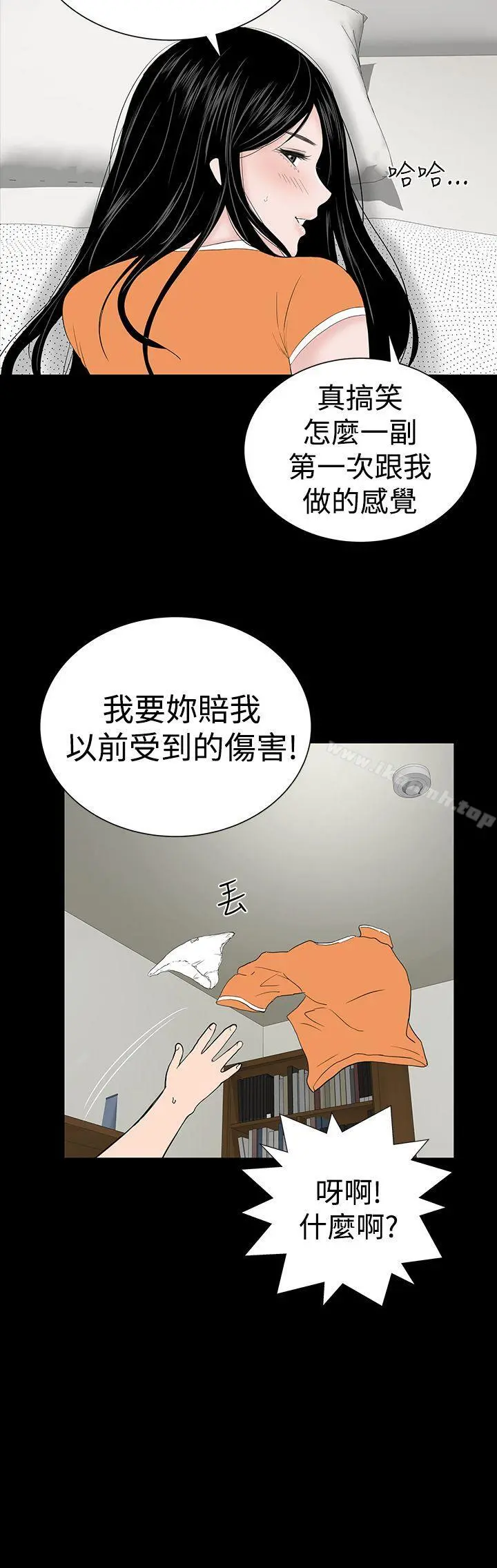 楼凤 - 第29话 - page 12