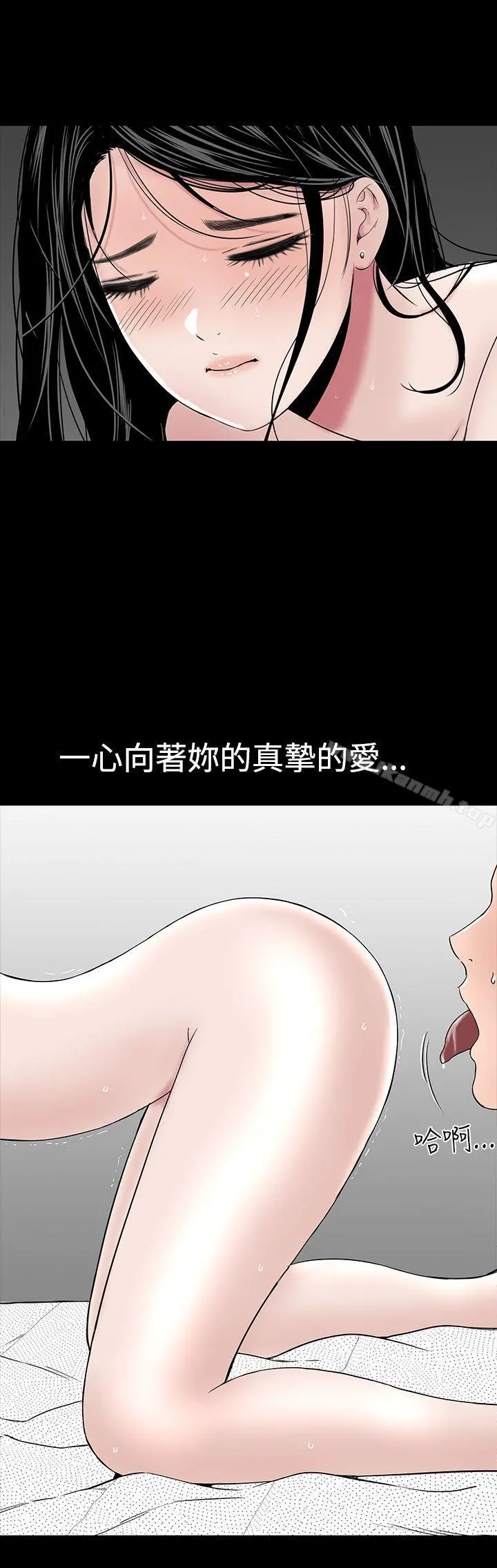 楼凤 - 第29话 - page 14