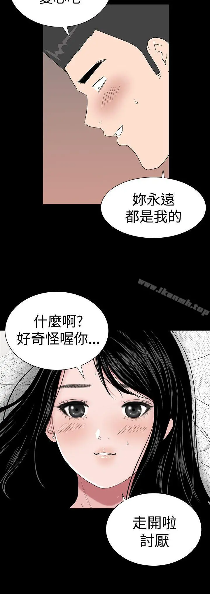 楼凤 - 第29话 - page 18