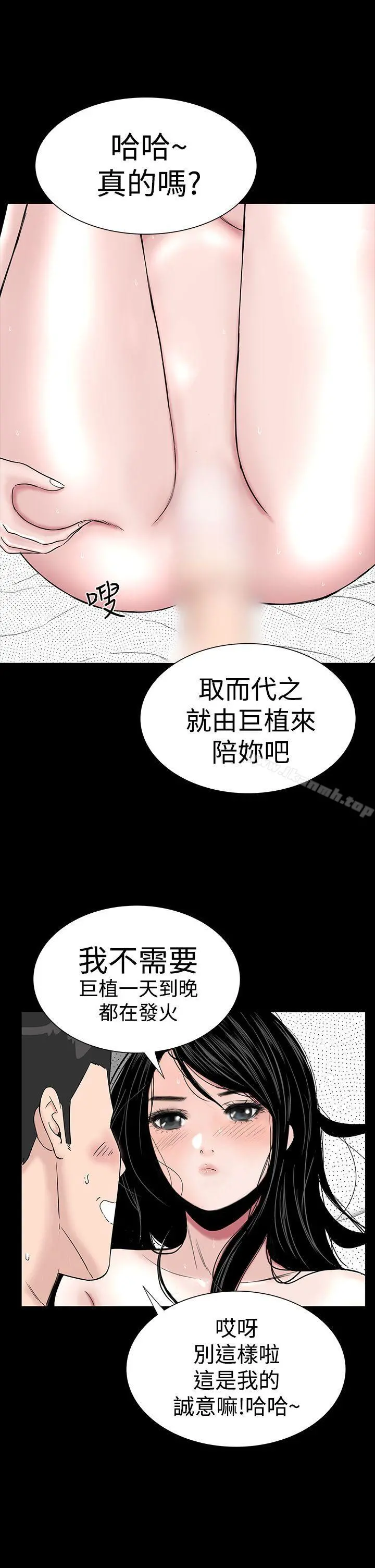 楼凤 - 第29话 - page 19