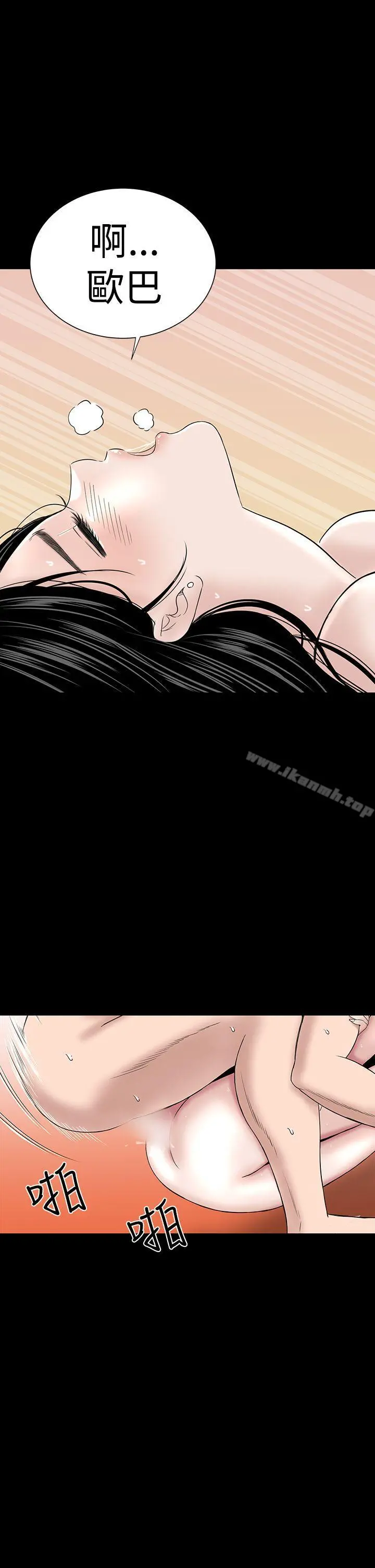 楼凤 - 第29话 - page 23