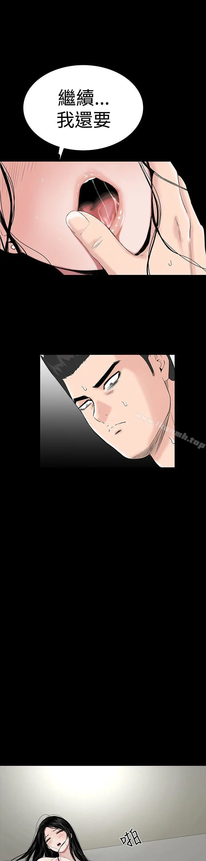 楼凤 - 第29话 - page 29