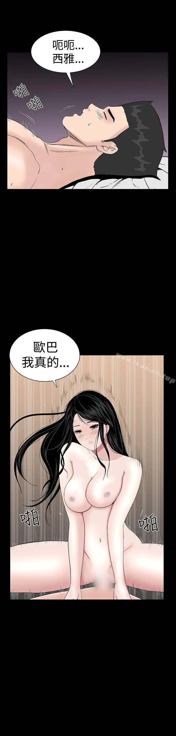 楼凤 - 第29话 - page 31