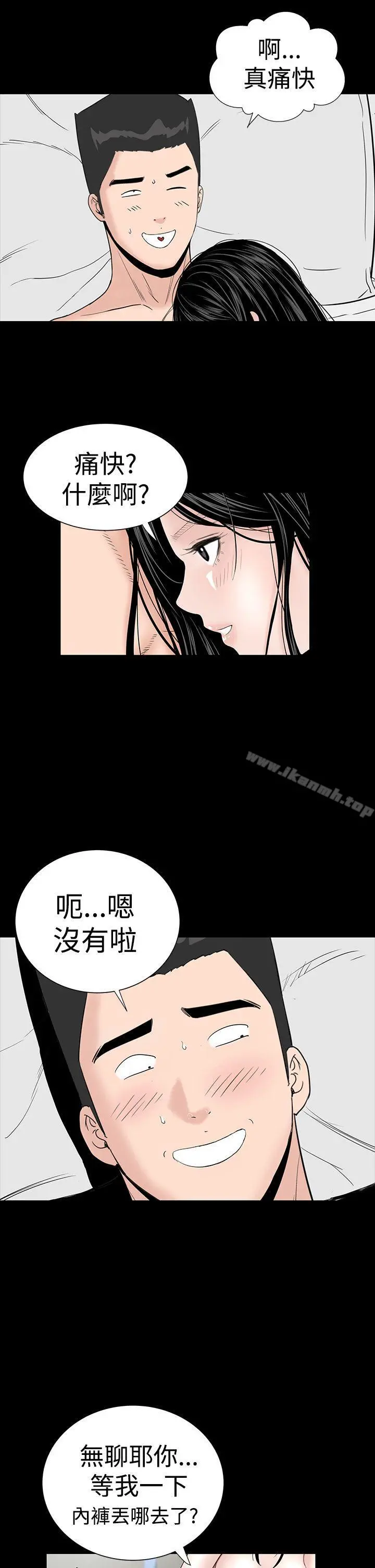 楼凤 - 第29话 - page 39