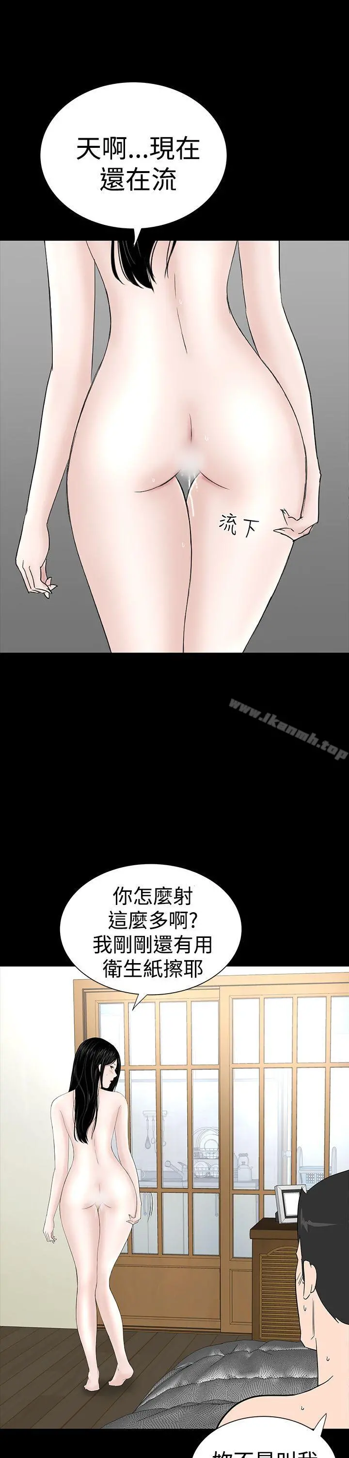 楼凤 - 第29话 - page 41