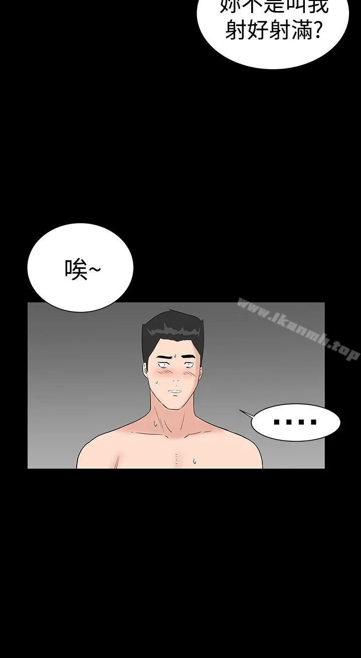 楼凤 - 第29话 - page 42