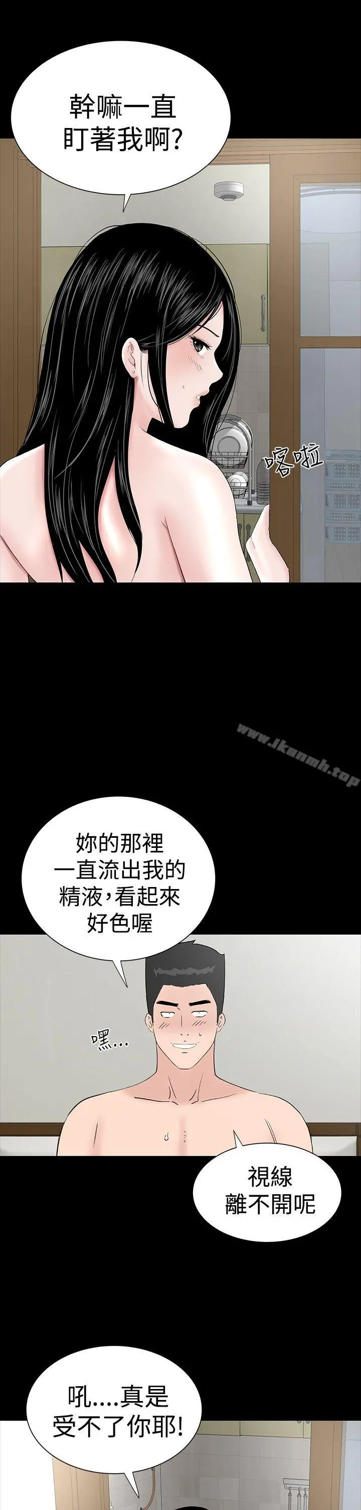楼凤 - 第29话 - page 43