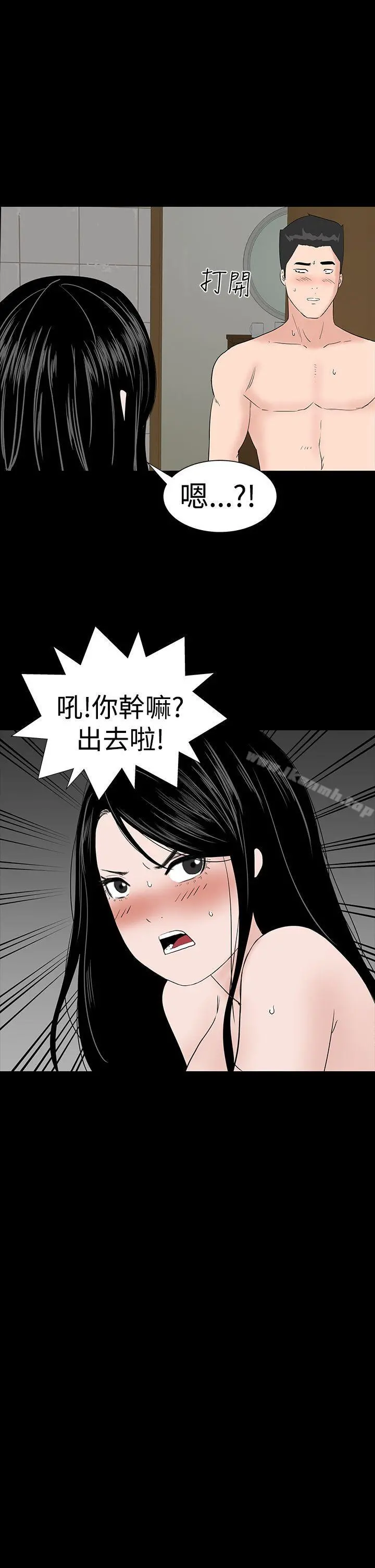 楼凤 - 第29话 - page 47