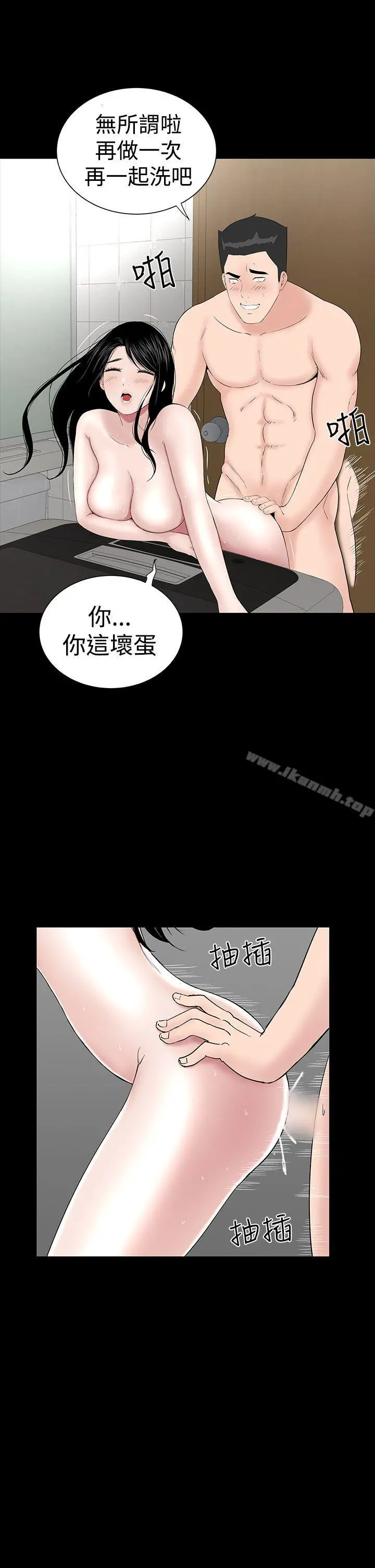 楼凤 - 第29话 - page 49