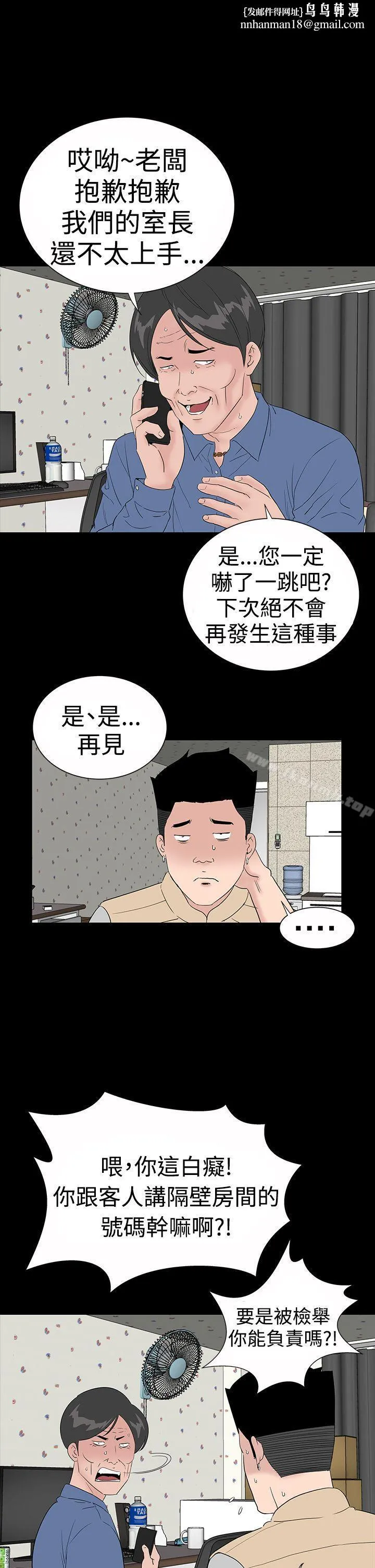 楼凤 - 后记 - page 1