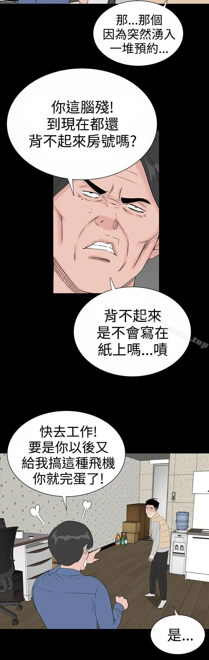 楼凤 - 后记 - page 2