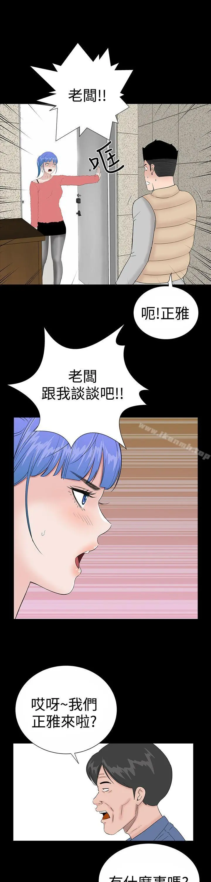 楼凤 - 后记 - page 3