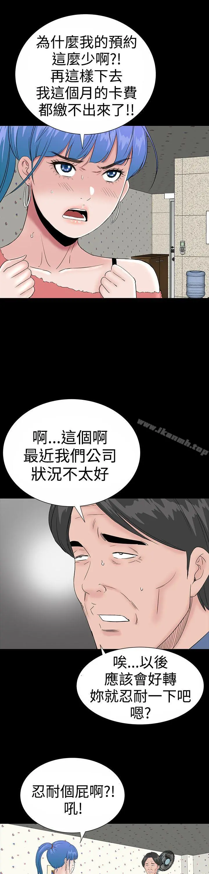 楼凤 - 后记 - page 5