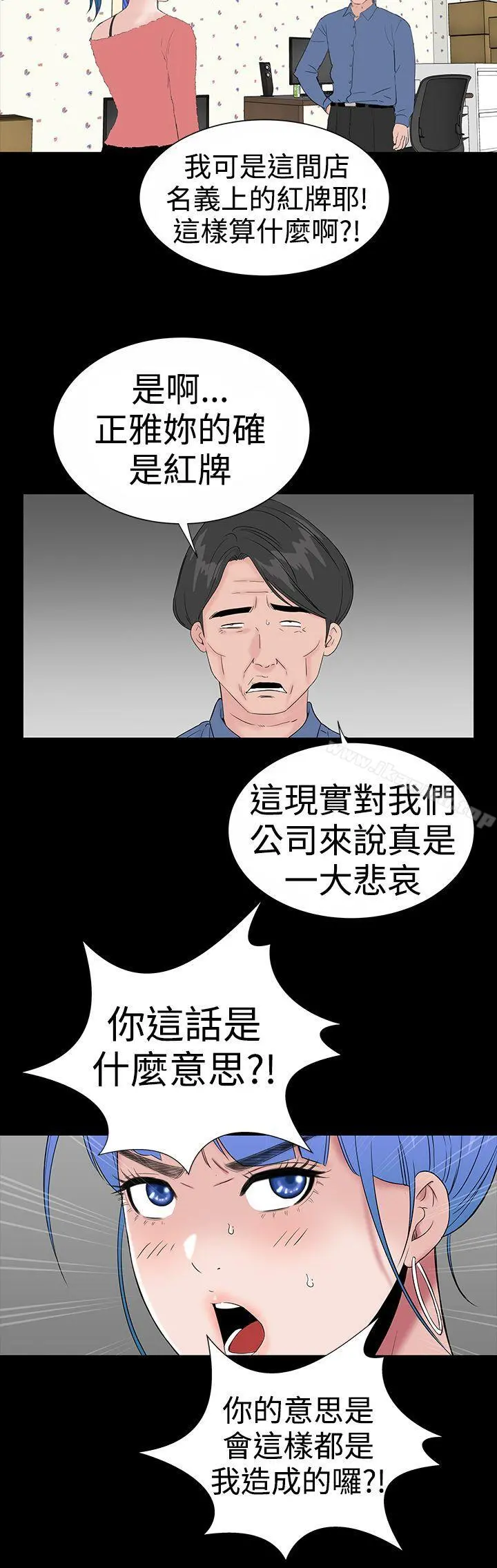楼凤 - 后记 - page 6