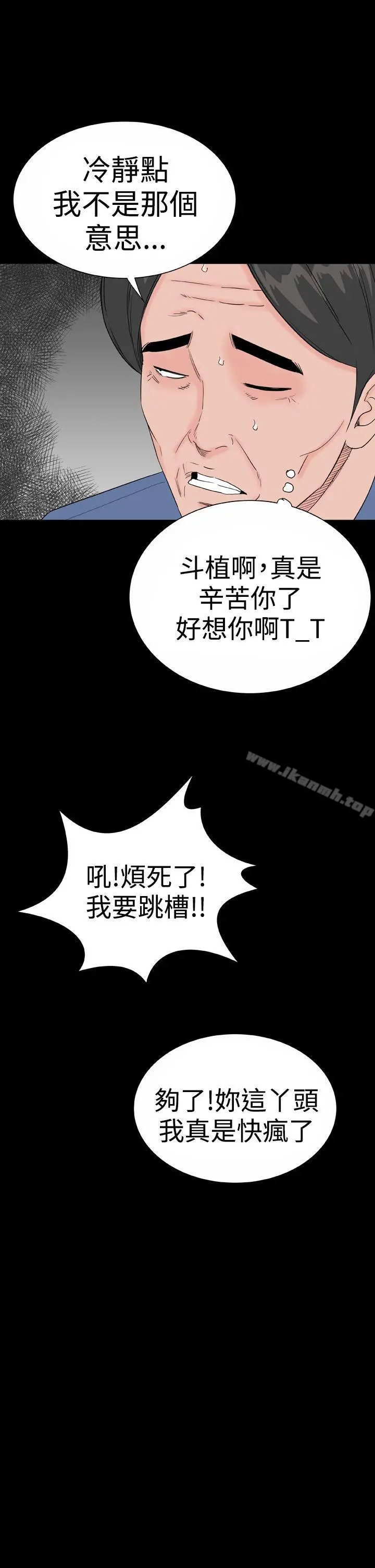 楼凤 - 后记 - page 7