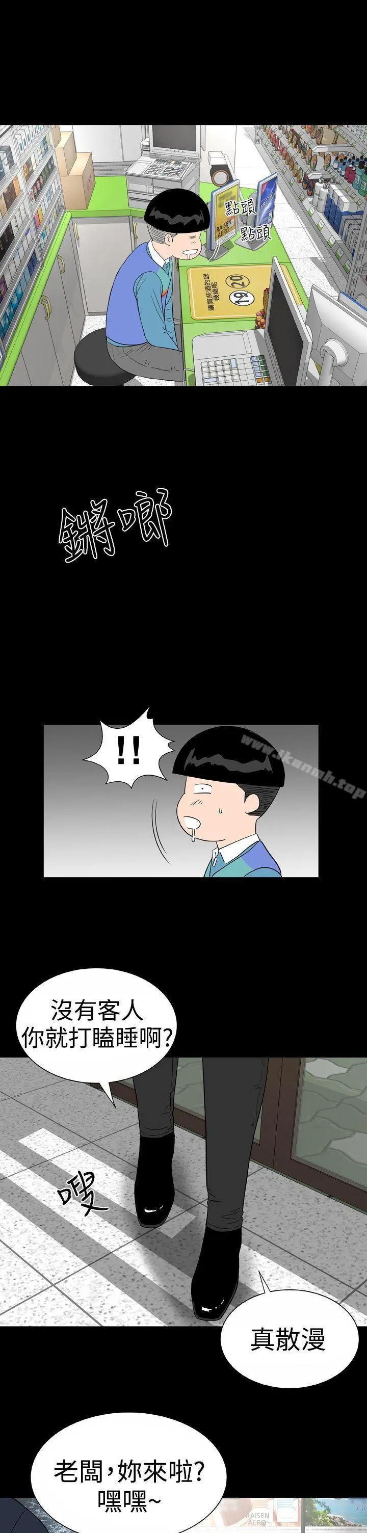 楼凤 - 后记 - page 9