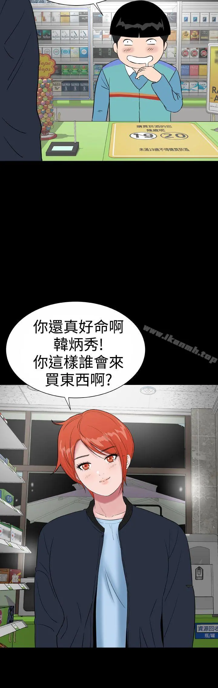 楼凤 - 后记 - page 10