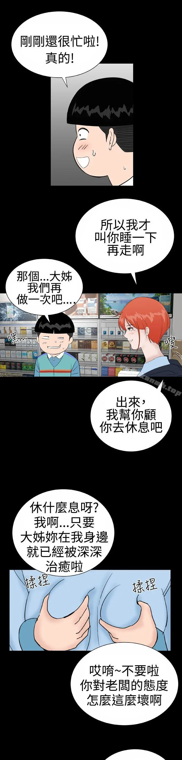 楼凤 - 后记 - page 11