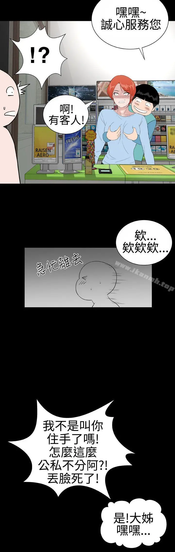 楼凤 - 后记 - page 12