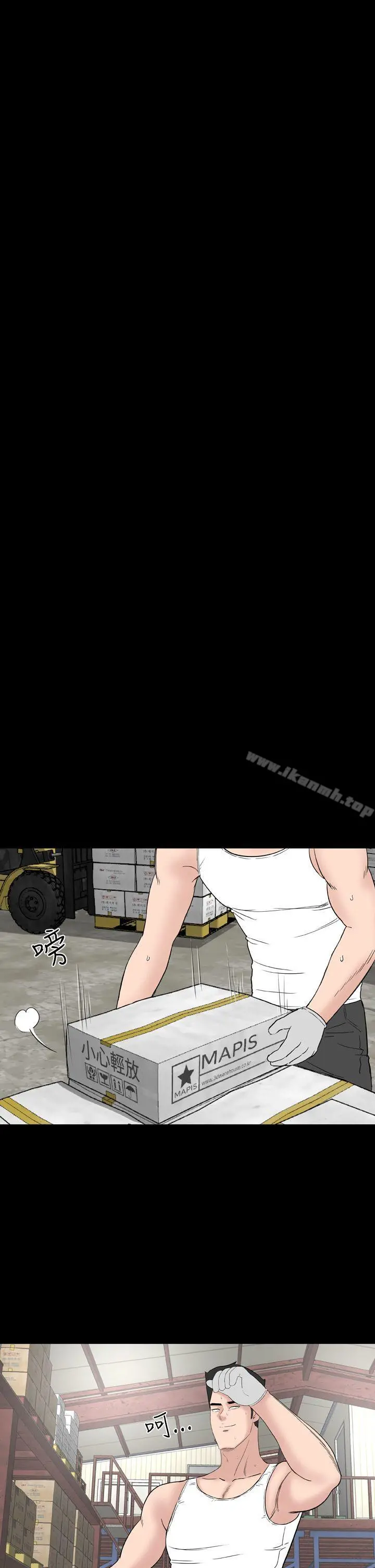 楼凤 - 后记 - page 13
