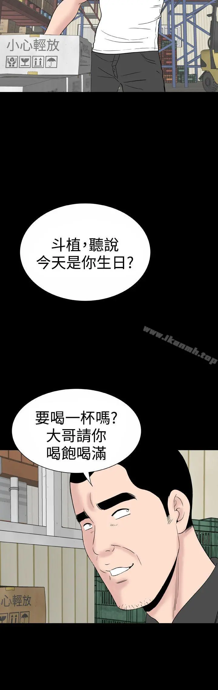 楼凤 - 后记 - page 14