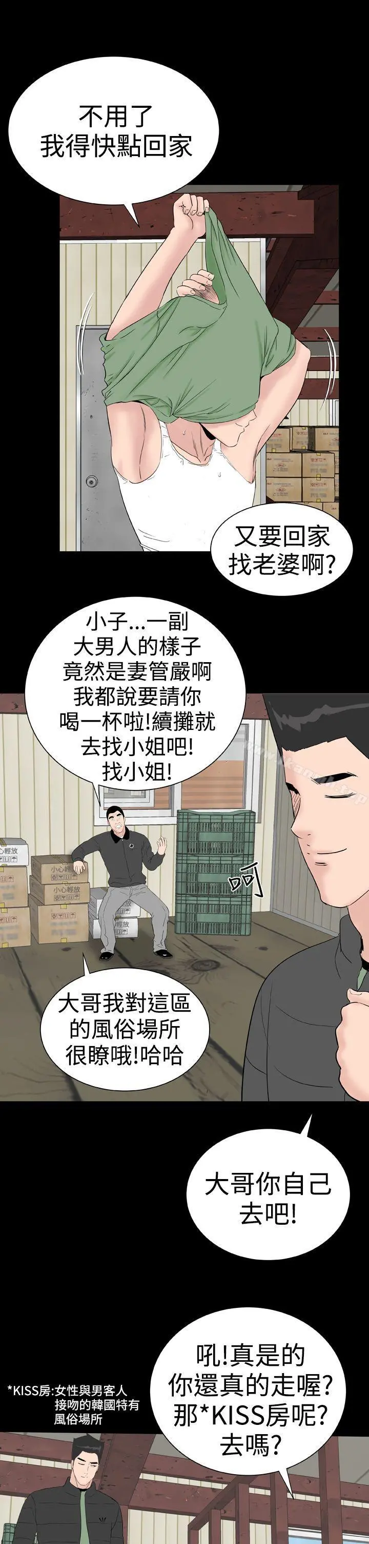 楼凤 - 后记 - page 15
