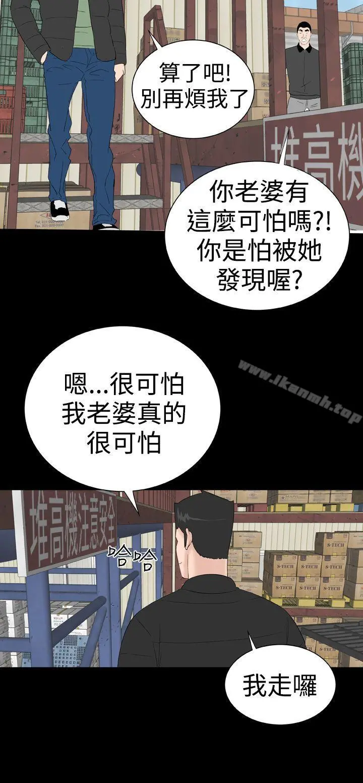 楼凤 - 后记 - page 16