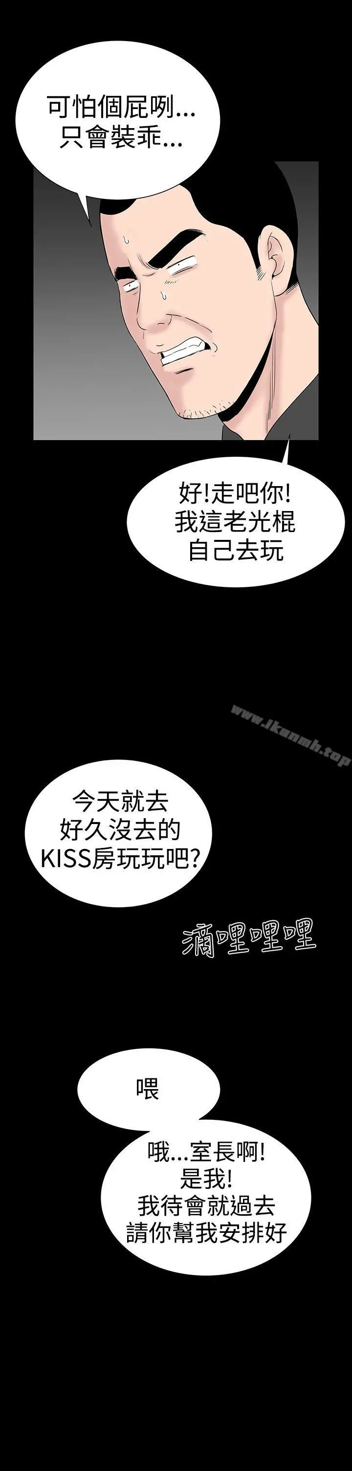 楼凤 - 后记 - page 17