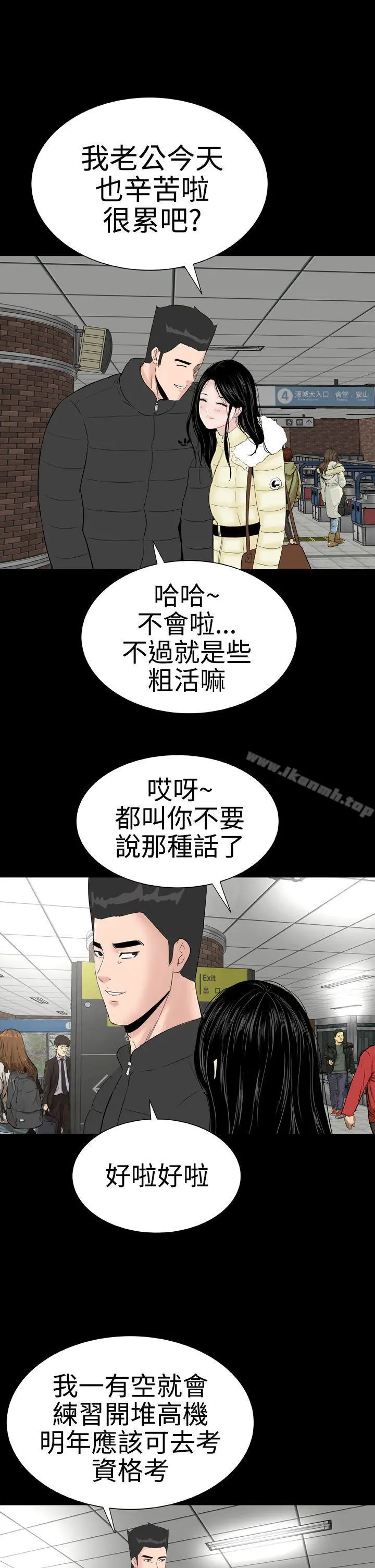 楼凤 - 后记 - page 21