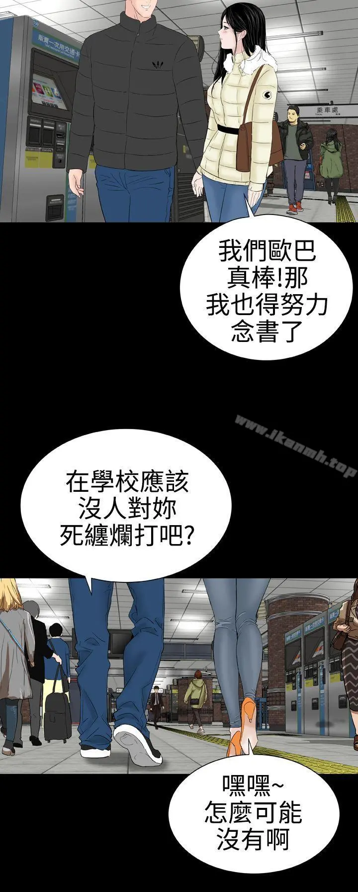 楼凤 - 后记 - page 22